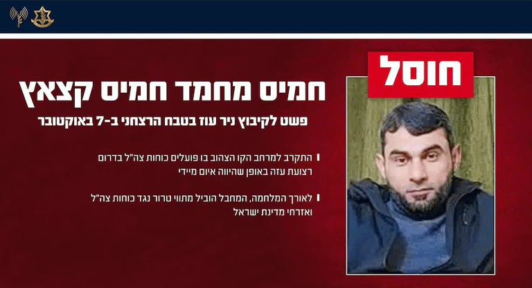 Ejército israelí ubicó y neutralizó en Gaza a uno de los terroristas del ataque del 7 de octubre